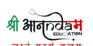 Shree Anandam Education: Shaping Future Doctors in India and Abroad under the Visionary Leadership of Dr. Om Gajjar