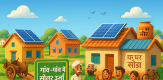 बिजली से अछूते गांवों तक रोशनी: Ghar Ghar Solar का विस्तार